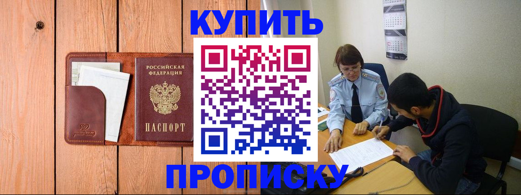 временная регистрация госуслуги в Салехарде