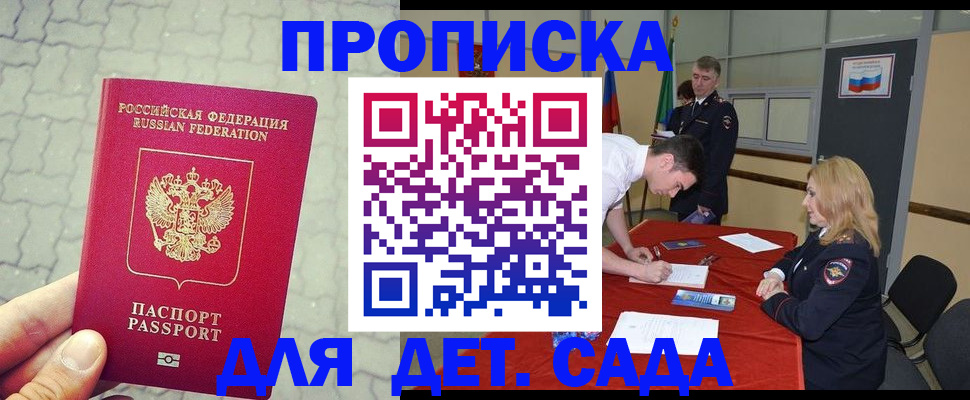 прописка для кредита в Салехарде