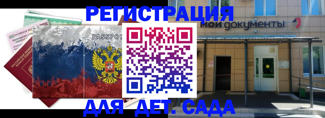 прописка для кредита в Салехарде