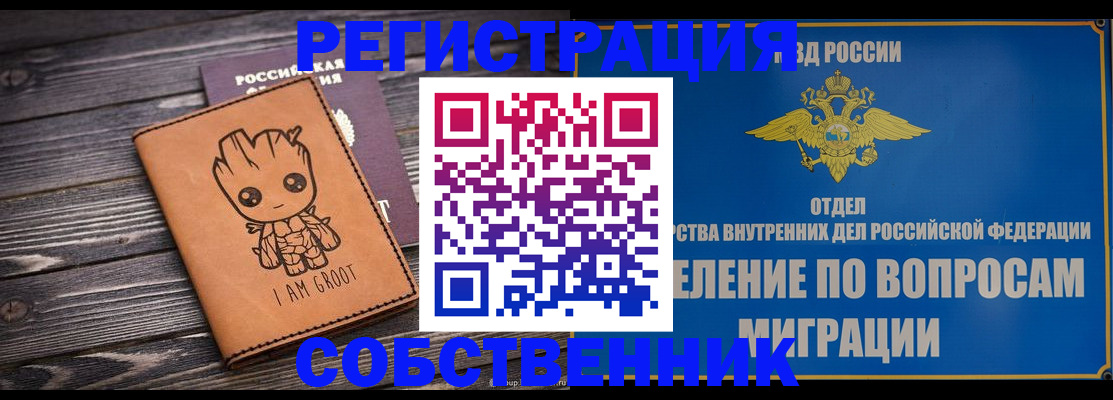 найти адрес прописки в Салехарде