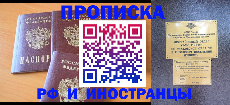 миграционный учет в Салехарде