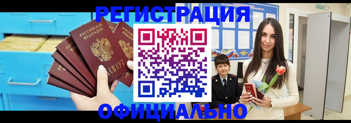 миграционный учет в Салехарде