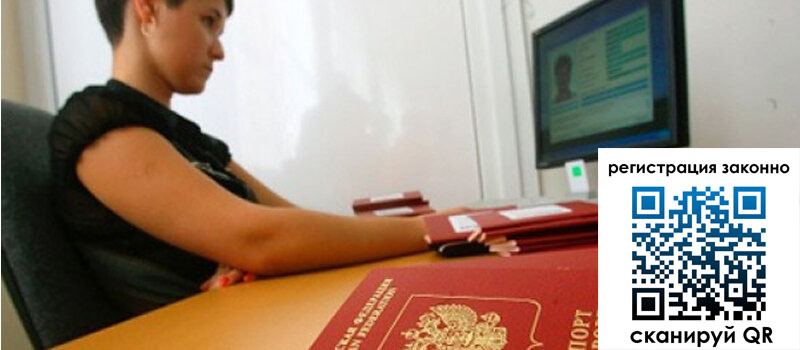 Временная регистрация в Салехарде